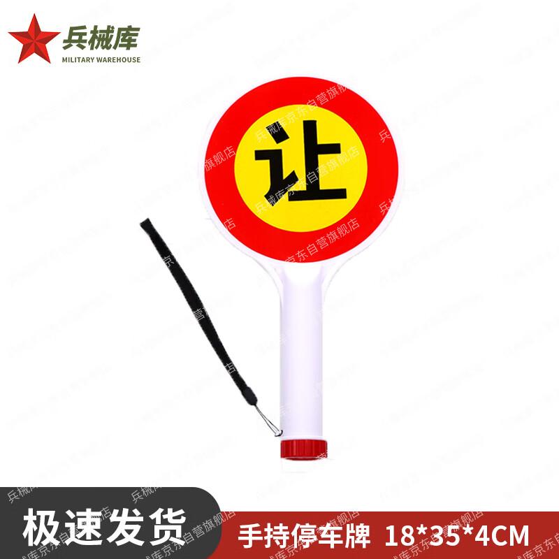 Ручной дорожный знак