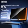 llano Privacy Screen Protector for Huawei MateBook 16S/16