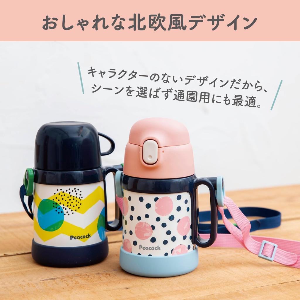 Kids Water Peacock Water Bottle 400ml WEB Limited Spare Straw Included Blue Cup 2way Kids Bottle Water Bottle Kindergarten Commuting To School One