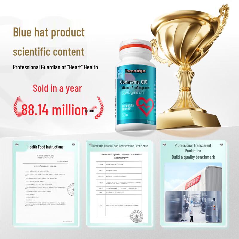 Tangchen Beijian Coenzyme Q10 + Vitamin E Softgels