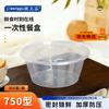 750ml Round Disposable Food Containers with Lids