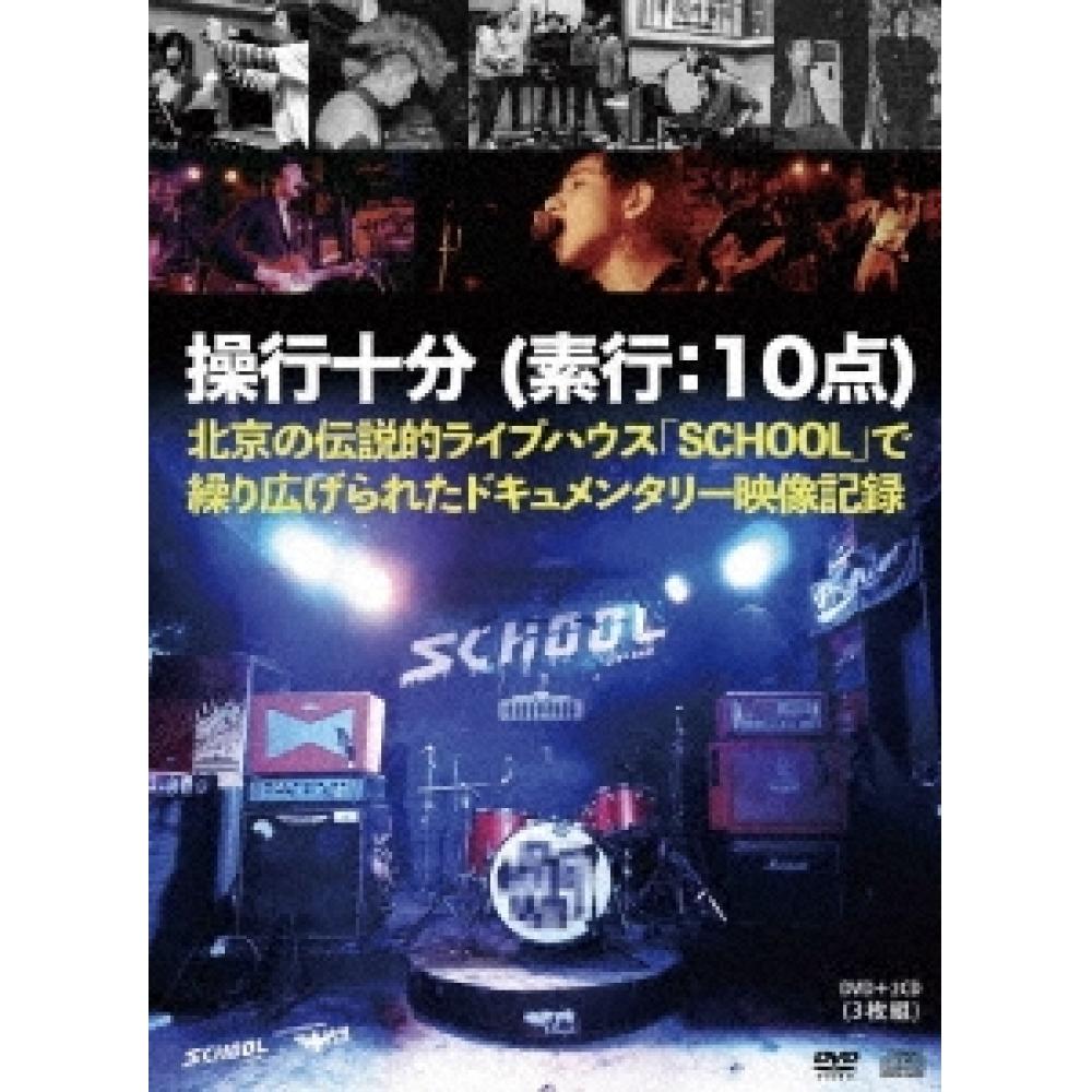 

Базовый курс «Хорошая школьная практика» 10 баллов [DVD+2CD]