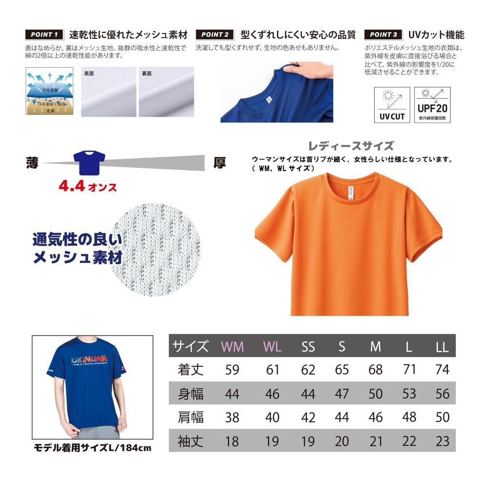 Table Tennis Uniform OKINAWA JTTA Approved Official Match Wear Unisex Daisy S