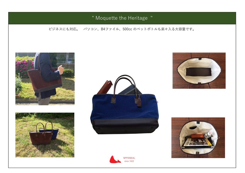 NIPPONSEAL Tote Bag (Brown) Large Capacity Bag (For Commuting, School, and Travel) [Made with Osaka Metro Seat Moquet] Train Seat Seal Logo,