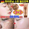 LUPEIYA Whitening Blemish Peel-Off Mask 100ml, 6 Pcs, 1 Pcs