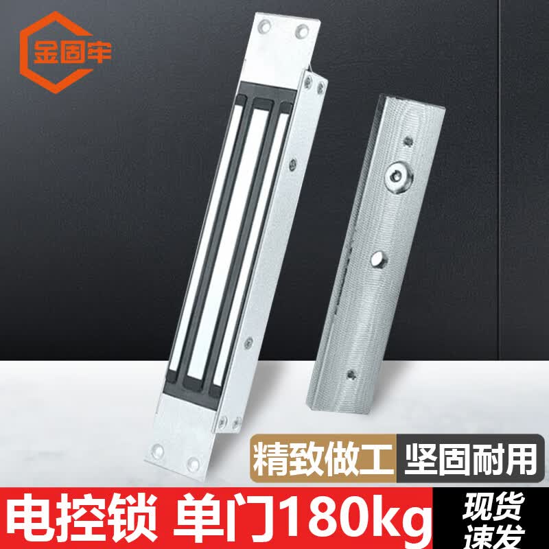 Jingu Lao Electric Magnetic Access Control Lock