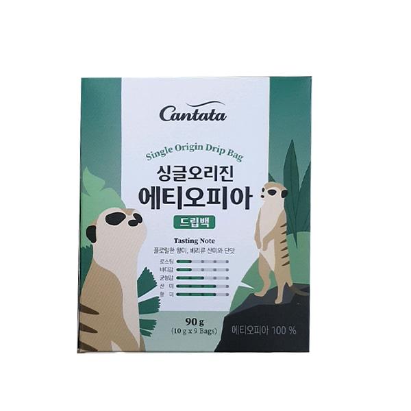 Cantata Single Origin Ethiopia coffee 10g x 9pcs One thing