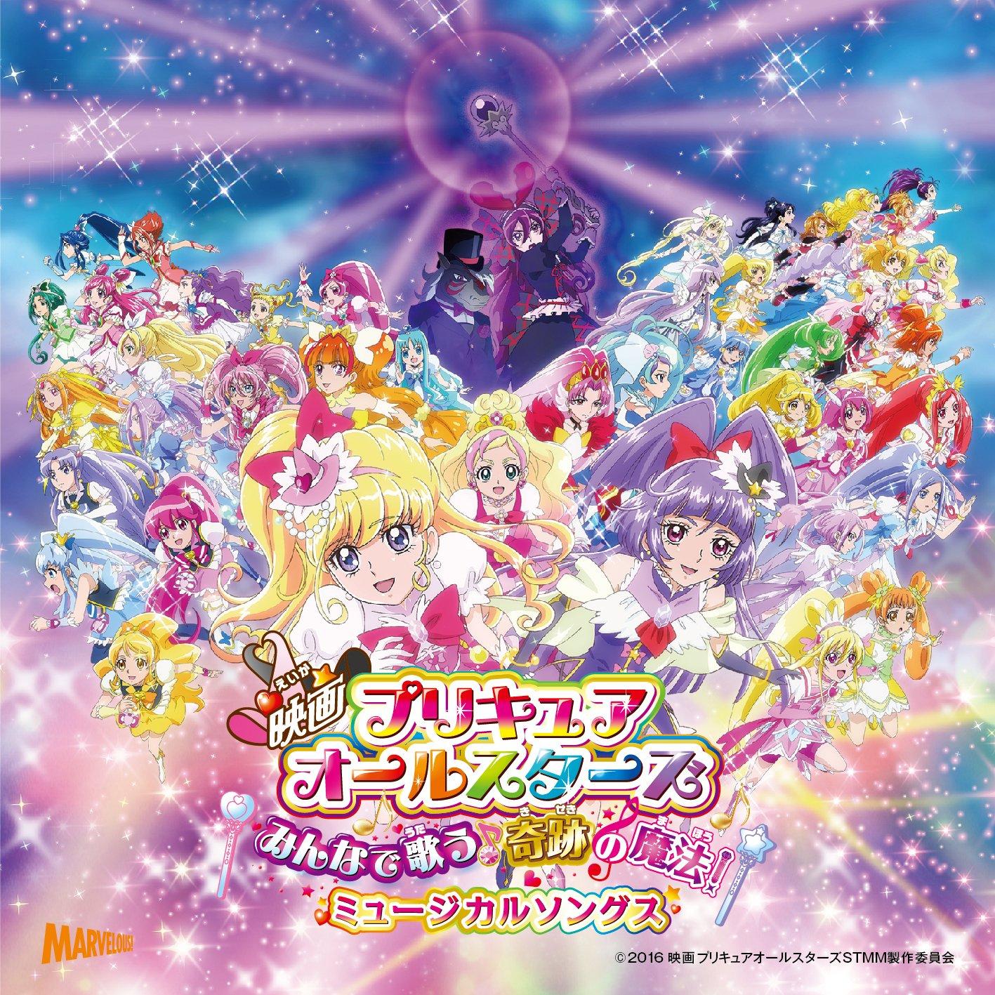 

PreCure All Stars sing Miracle Insert Song Mini Album Movie Let s together Magic!