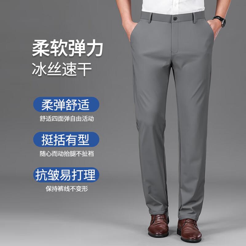 

Eliteng Men s Ice Silk Four-Way Stretch Casual Pants YTMSDKY9128B 36