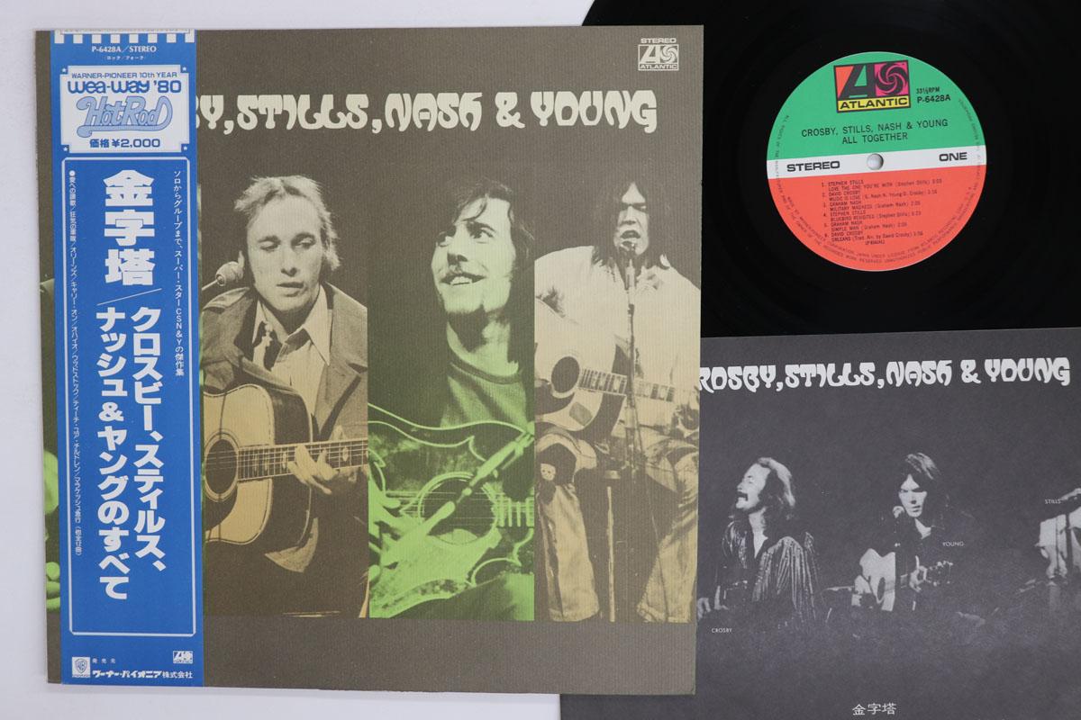 

LP Record CROSBY STILLS NASH YOUNG Crosby Stills Nash Young All Tog P6428A ATLANTIC 1980 Japan Obi Rock Used