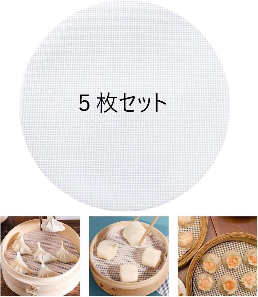 Desirable Silicone Steamer Cloth for Steaming and Dim Sum Heat Reusable Food-Grade Dumplings, Dumplings, - Resistant, Durable, Washable, (22cm/5