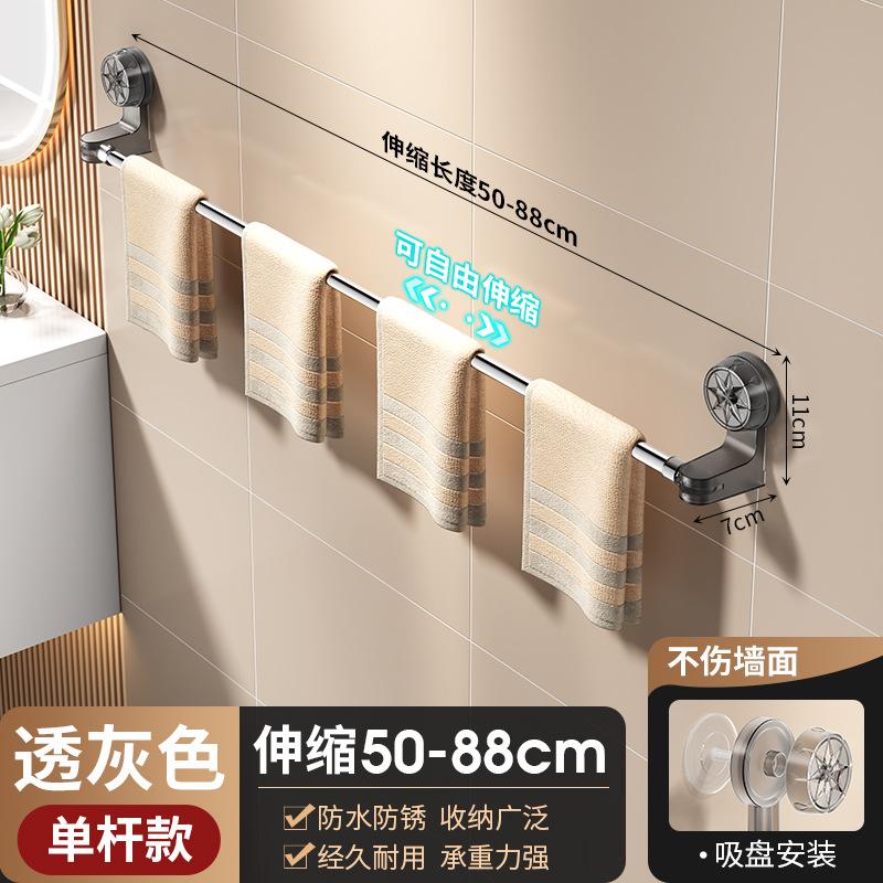 Suction cup towel rack toilet non-punching bathroom telescopic towel bar rack toilet bath towel storage hanger