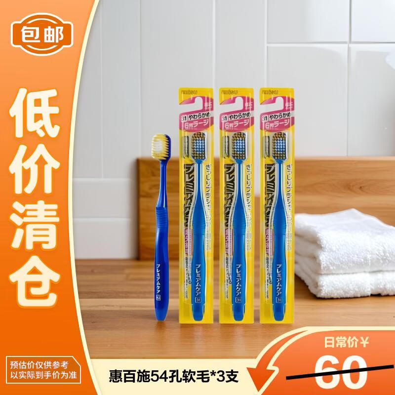 EBISU 54-Hole Wide Head Soft Bristle Toothbrush