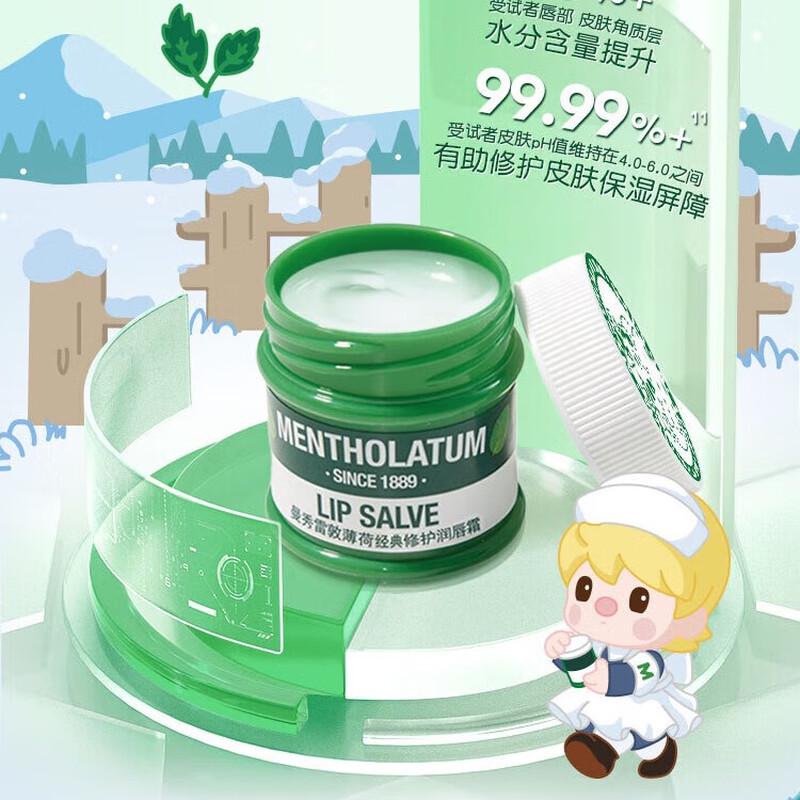 Mentholatum Classic Repair Lip Balm 9g