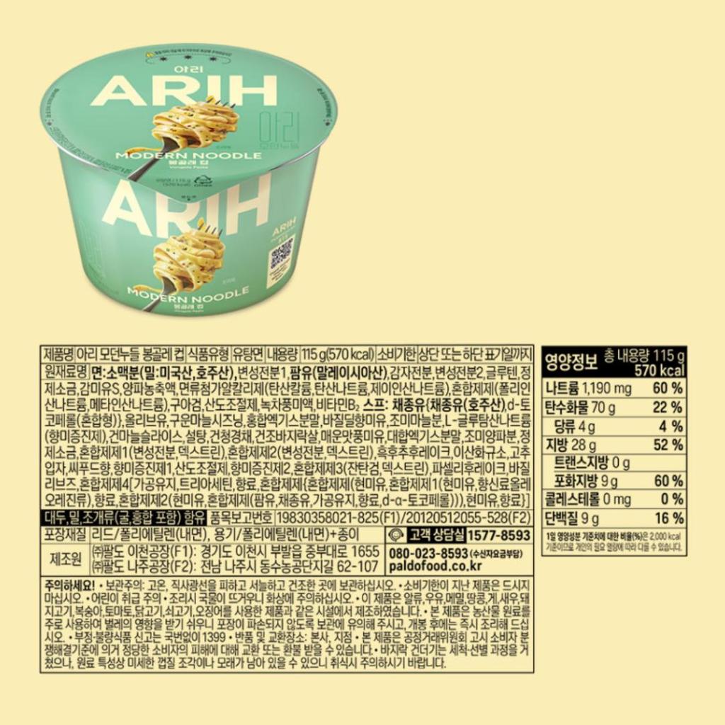 Paldo ARIH Copo Moderno para Macarrão Ramen 7 Sabores BTS Macarrão Ramen Ramyeon