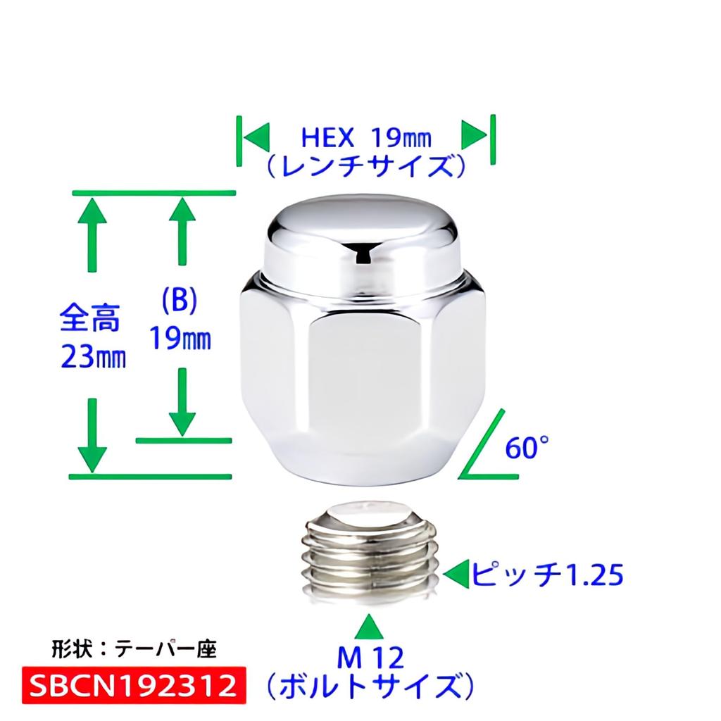 Suzuki Light "Genuine Type" 4 Hole Aluminum Wheel Nuts Chrome Plated 16 Pieces