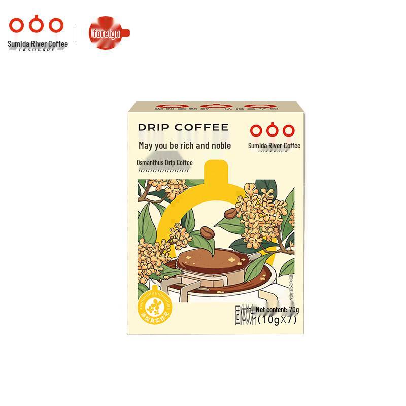 Sumidagawa Flavored Drip Black Coffee