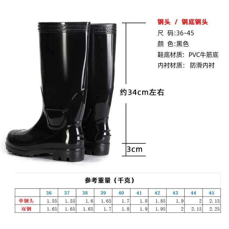 Steel head anti-smashing and anti-piercing high rain boots multi-functional safety boots protective rain shoes three waterproof shoes
