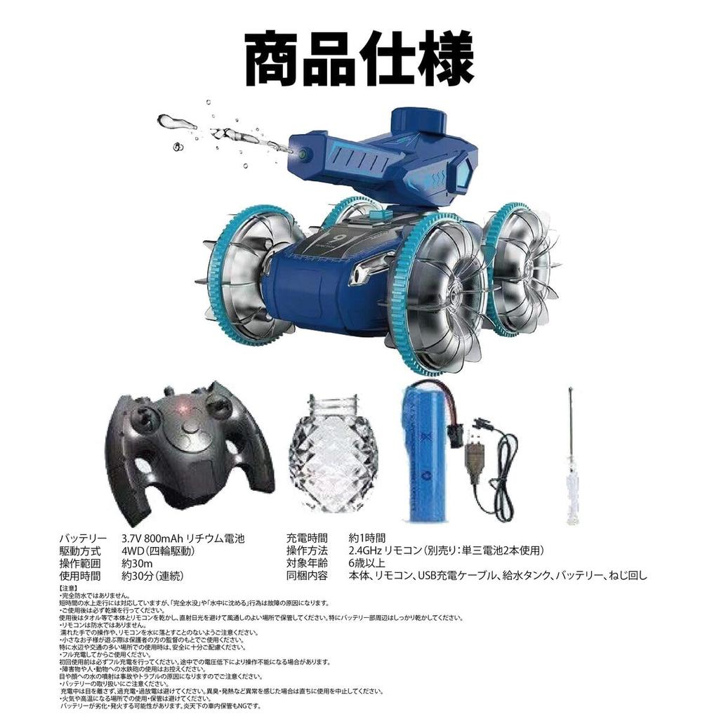 Run Spin Shoot This summer radio-controlled car has it all [Water Gun Included] Amphibious Radio-Controlled Car with Light-Up Water Gun, Automatic