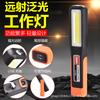 Multifunctional COB Work Light Flashlight Charge Ultra Bright Magnetic Adsorption Emergency Lamp Warning Lights Waterproof