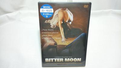 DVD DVD - Red Route  Japan Movies & DVD Used
