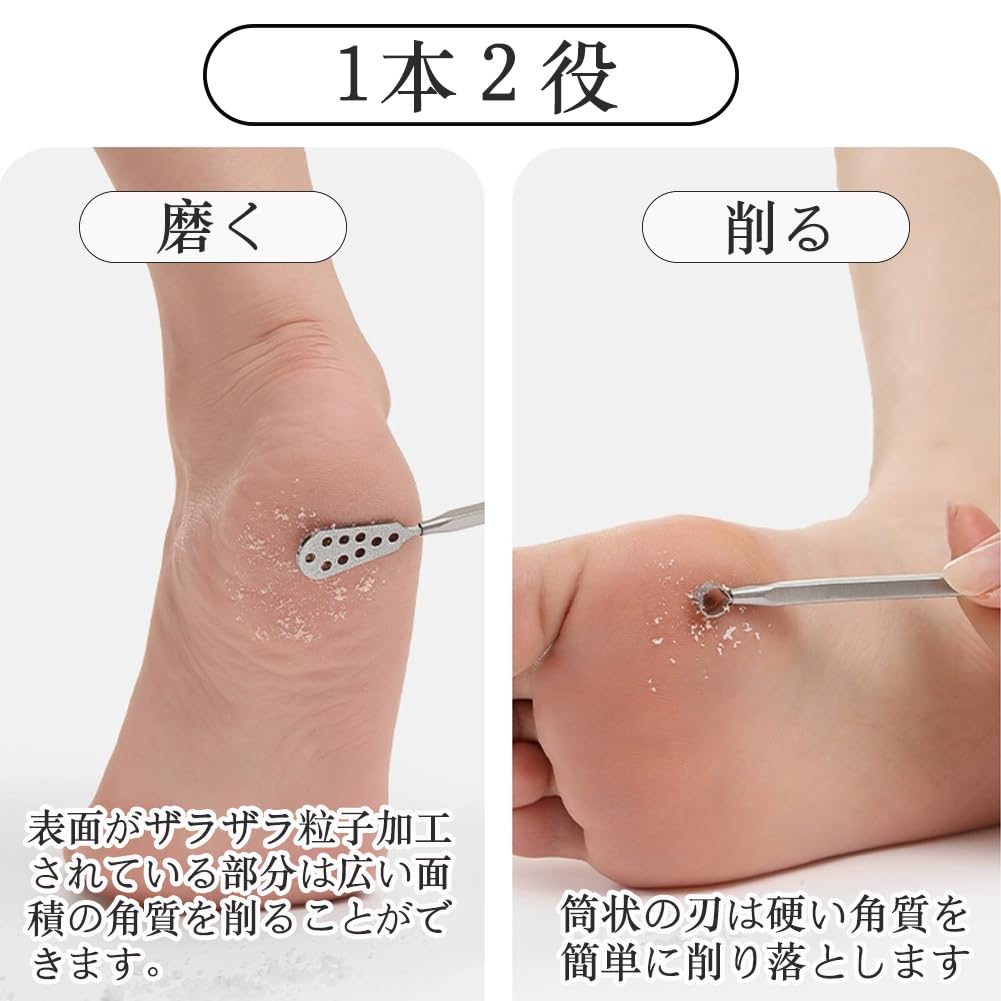 Forahome Callus Function for Foot Callus Heel Easy To Foot Heel Stainless Portable Foot Scraper Remover, 2-in-1 Care, Removal, Care, Use, Double-Sided