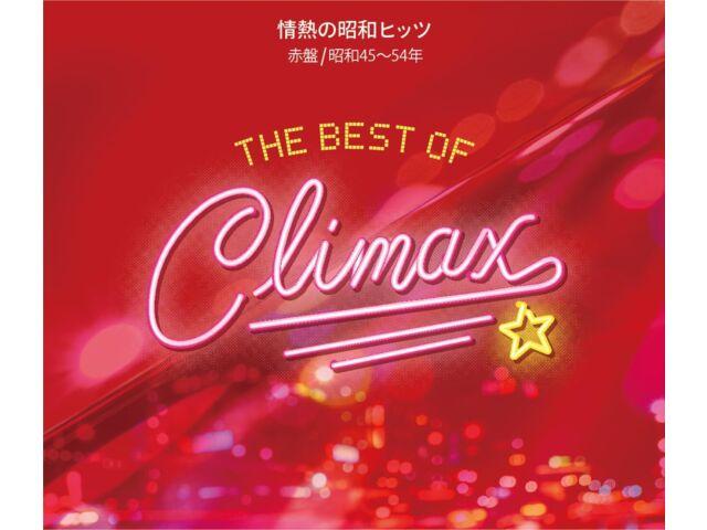 

[CD] Best of Climax Passionate Showa Hits Red Edition 1971-1974 MHCL-3063 NEW