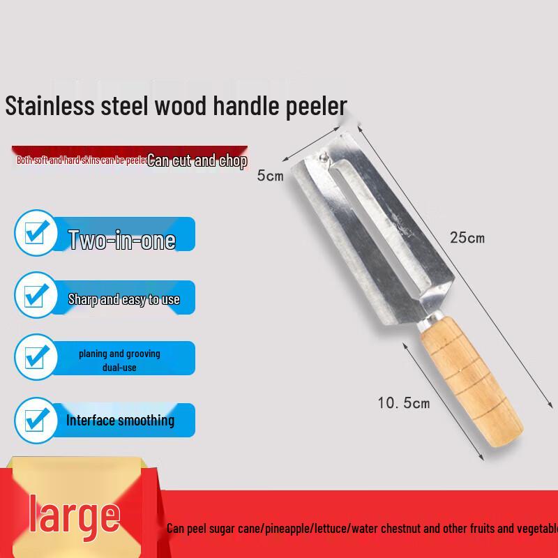 FATTBAO Stainless Steel Wooden Handle Peeler