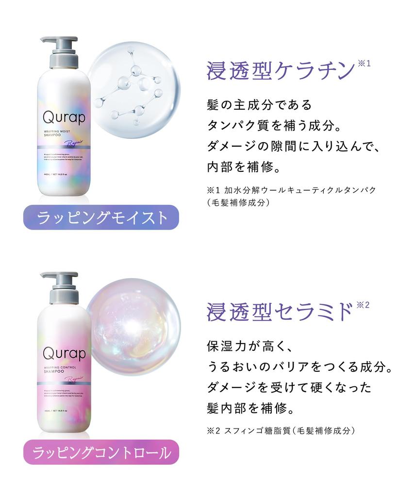 Qurap Shampoo and Treatment Set Refill Amino Acid Shampoo Damage Care [Wrapping Moist]