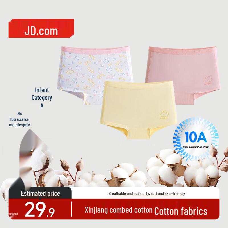 Jingdong Made Cloud Soft Cotton Girls  Boxer Briefs 3-Pack 140