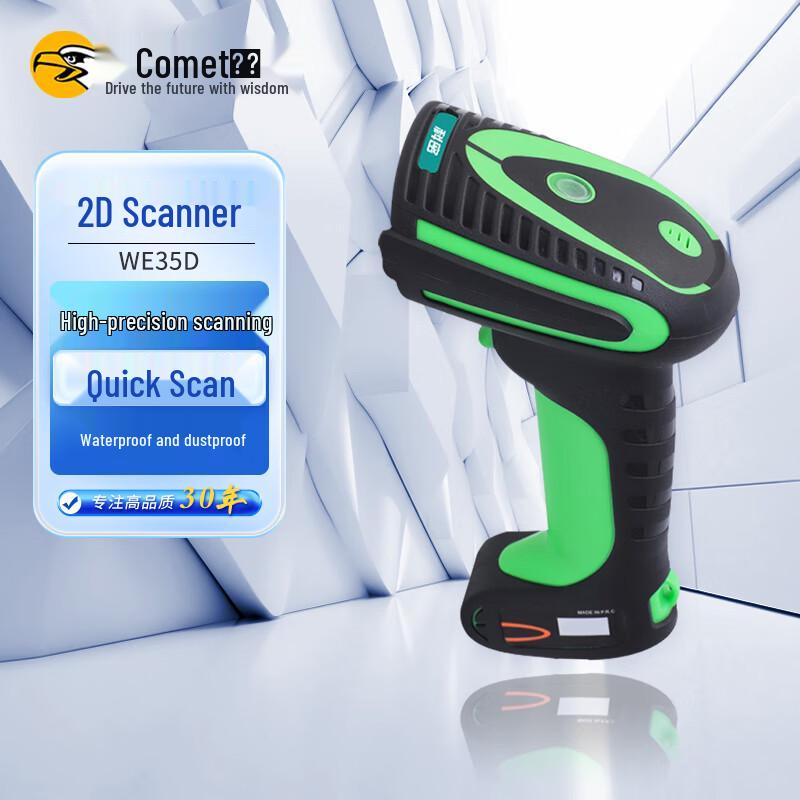 

Comet WE35D Wireless 2D Barcode Scanner with Charging Base