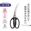 Thermos Kitchen Curved Dishwasher Made in Sharp Cutting Floating Easy to BK Scissors, Blade, Black, Disassembly, Safe, Japan, Edge, Blades, Clean,