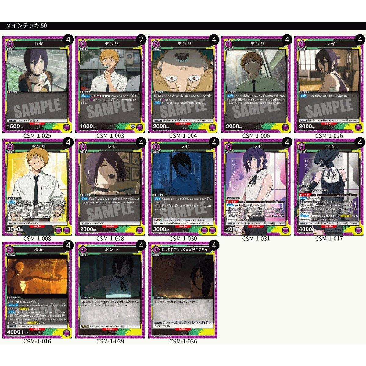 Used Union Arena Chainsaw Man Reze Deck