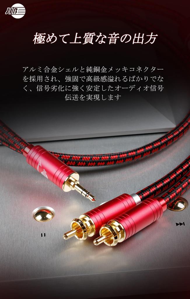 JIB RCA to Conversion Stereo RCA to Audio Cable to for AV PC Car and More 3.5mm Cable, 1.0m Cable, 3.5mm [Male Male] Amplifiers, Selectors, Speakers,