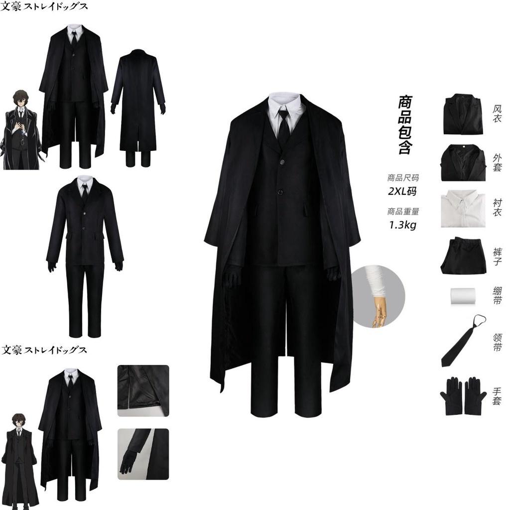 Bungo Stray Dogs Dazai Osamu Kostium Cosplay Strój Halloween Boże Narodzenie Garnitur