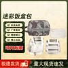 Camouflage Outdoor Lunch Box Bag