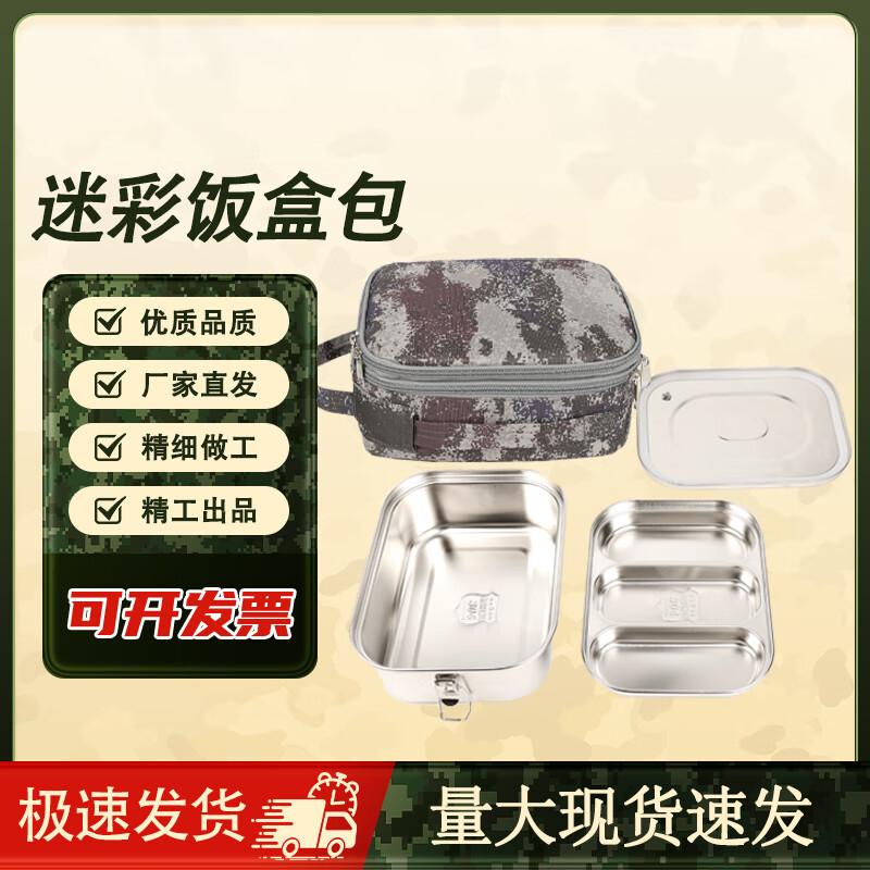 Camouflage Outdoor Lunch Box Bag