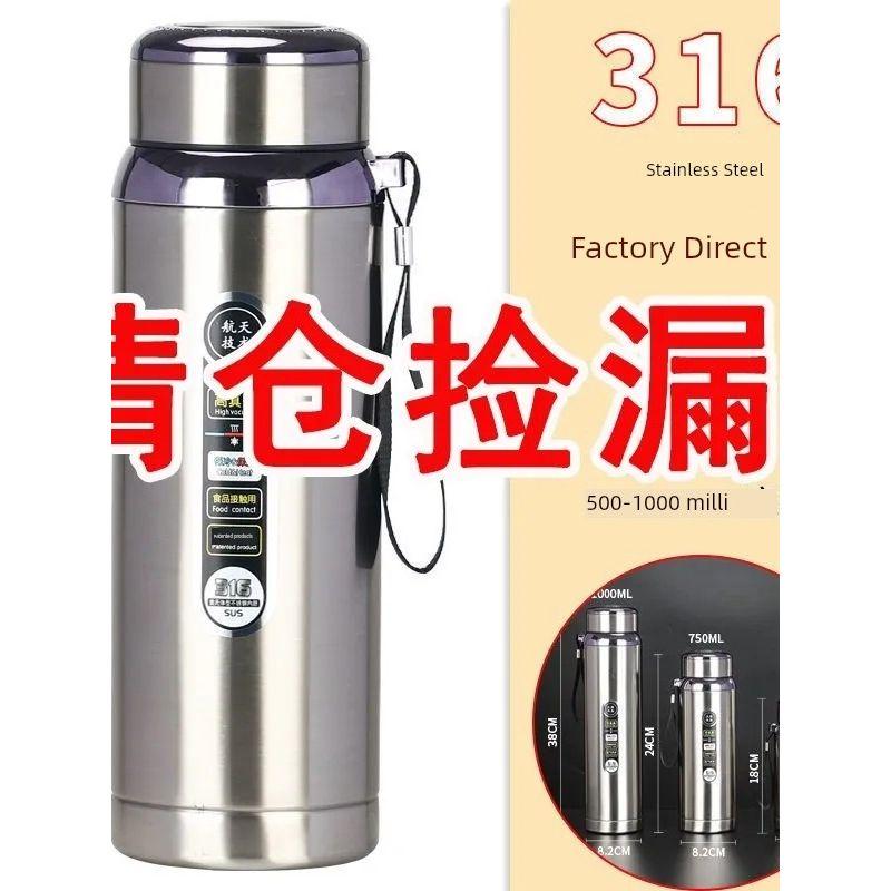 Large Capacity Vacuum Cup 316 Double-Layer Stainless Steel Men's Water Cup Female Student Portable Convenient Cold Insulation Iced Water Kettle Car