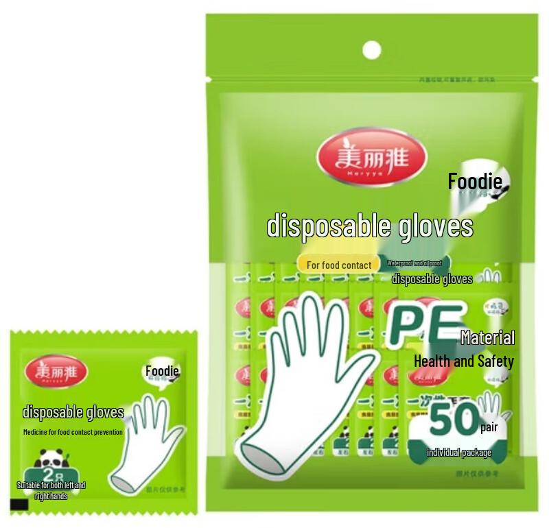 Meiliya Individually Packaged Thickened Disposable Gloves