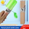 Plastic Bottle Rope Cutter Outdoor DIY Hand Tool