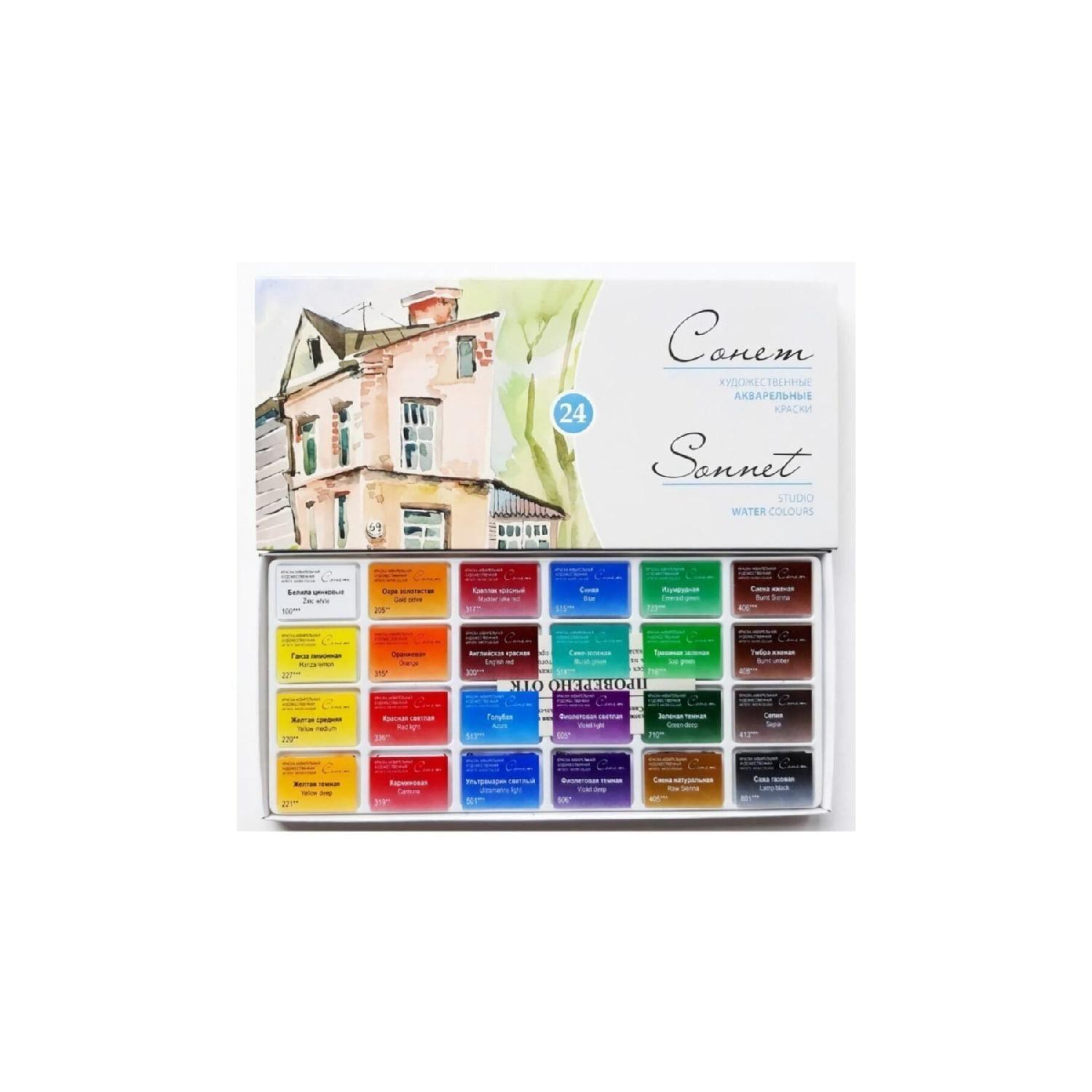 

Набор акварельных красок «Сонет» — 24 предмета