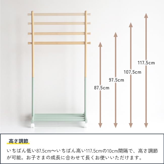 Coat Rack Mill Compact Kids' (Ivory), Slim, Caster-Mounted, Height-Adjustable, Wood, ILH-3685,