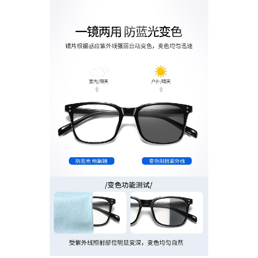 New smart light-sensing anti-blue light photochromic glasses Unisex tr Plain glasses Outdoor UV protection glasses