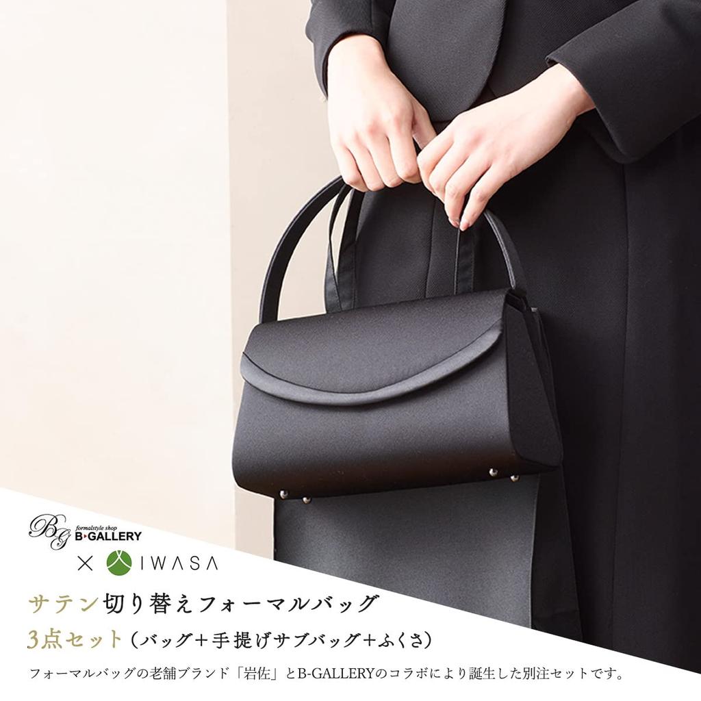 B-GALLERY Iwasa-gefertigtes Satin-besetztes Formelles Tasche, Nebentasche und Geldbörse Set (3-teiliges Set) in Schwarz, Hergestellt in Japan, Damen, wb1079