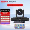 Lenovo SX-HD15S+ HD PTZ Video Conference Camera 10x Zoom
