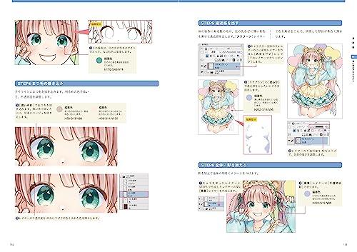 Digital Illustration "Coloring" Textbook [Compatible with CLIP STUDIO PAINT PRO/EX/iPad]