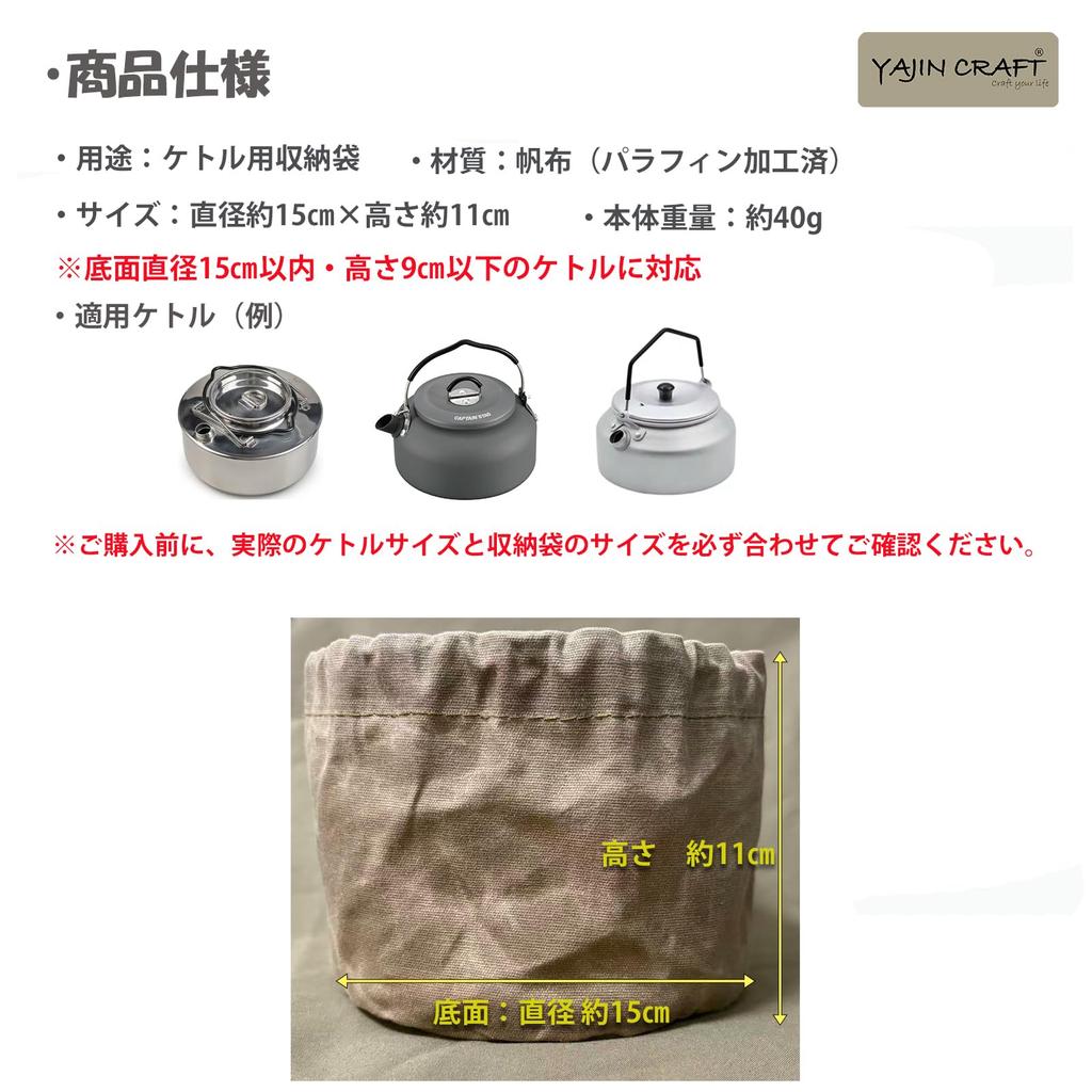 YAJIN CRAFT Kettle Storage Bag, BBQ, Picnic, Outdoor Camping Gear