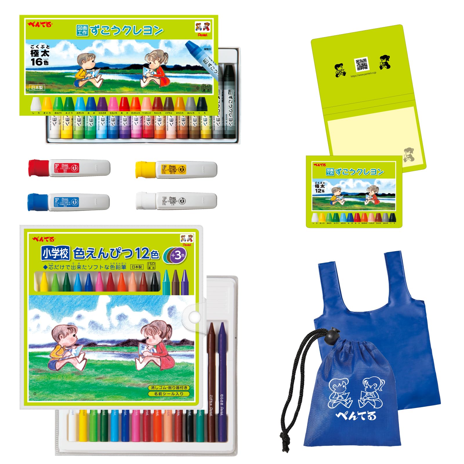 

Pentel Art Supplies Set Elementary School Colored Drawing and F Watercolors Set with Original Eco Bag and Limited Edition Sticky 1 Pencils, Crayons,