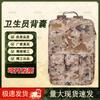 Dekesaiwei Modular Camouflage Emergency Backpack