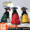 Winter Dog Cotton Vest Waterproof Warm Padded Coat Small To Large Breeds Skiing Outdoor Use